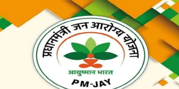 Ayushman card scheme : आयुष्मान योजनेत बदल, ‘या’ आजारांवर खाजगी रुग्णालयात मोफत उपचार मिळणार नाहीत