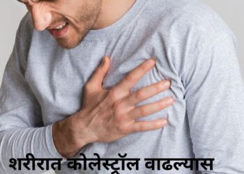 High Cholesterol Levels : शरीरात कोलेस्ट्रॉल वाढल्यास त्वचेवर दिसणारी 5 लक्षणे