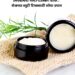 Lip balm use : “लिपबामचे जबरदस्त ब्यूटी हॅक्स – ओठांसोबतच संपूर्ण सौंदर्यासाठी उपयोगी”
